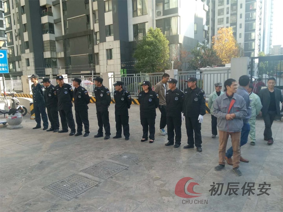 专业保安公司