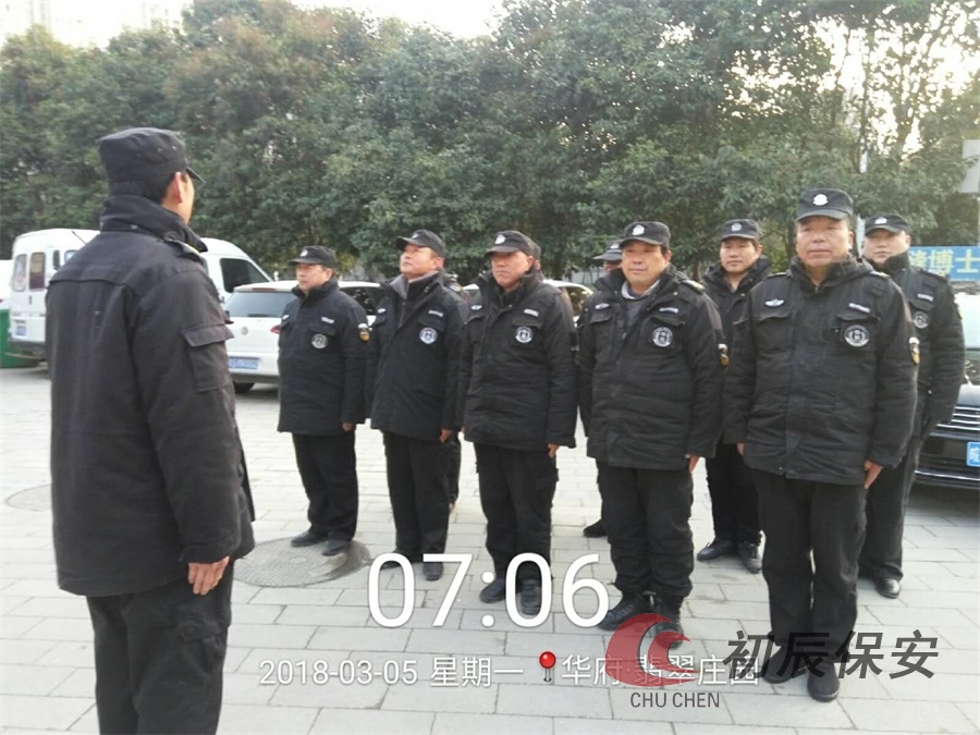 专业保安的心理健康测试量表