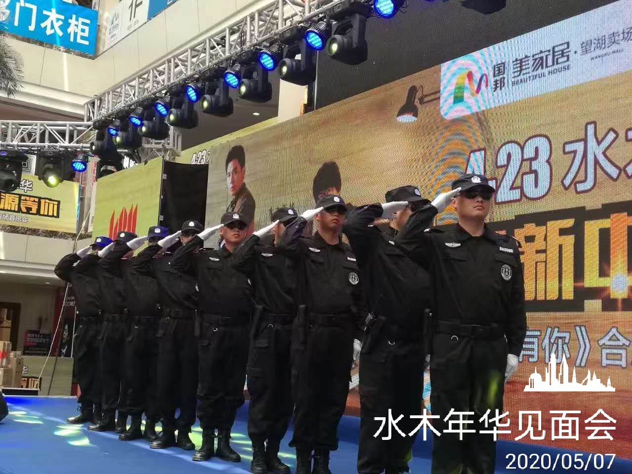 保安公司的保安是处于什么位置