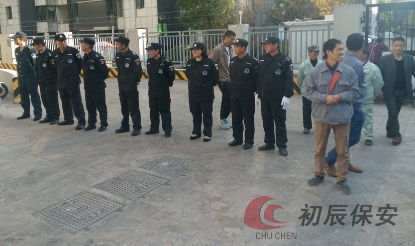 保安服务