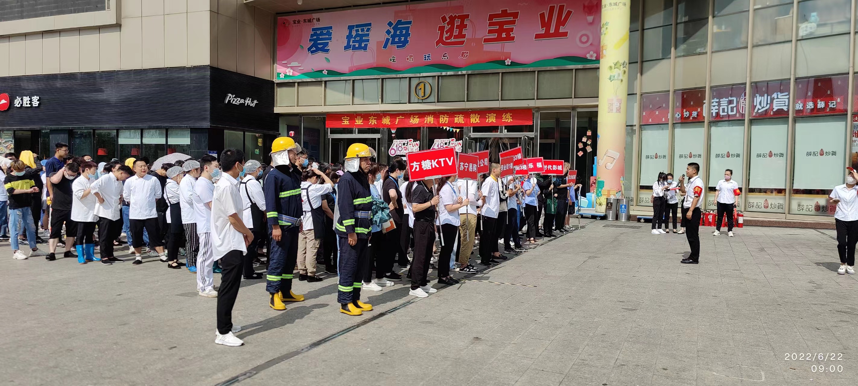 宝业东城广场集体消防疏散演习