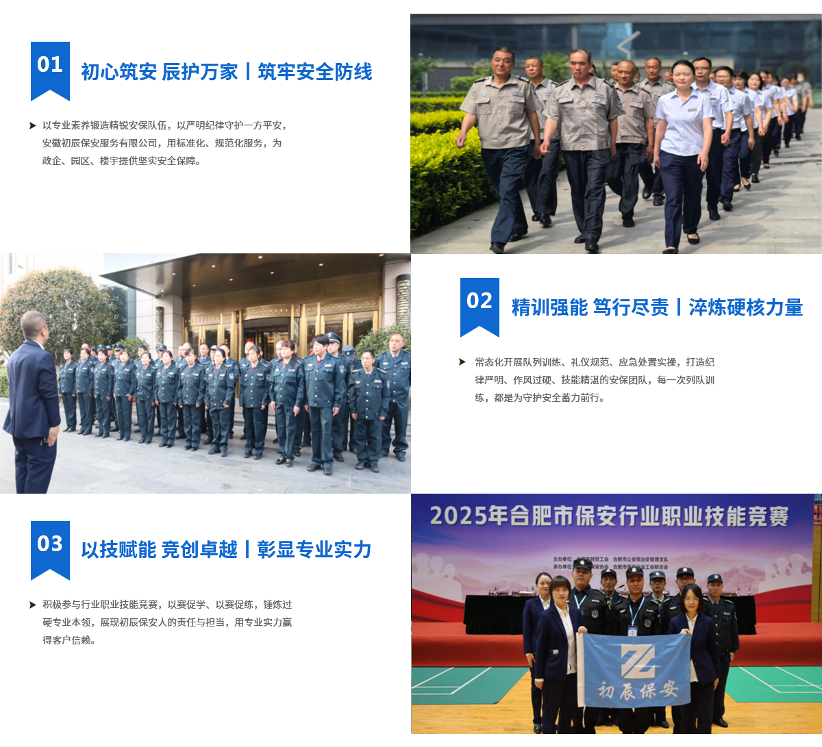 企业优势