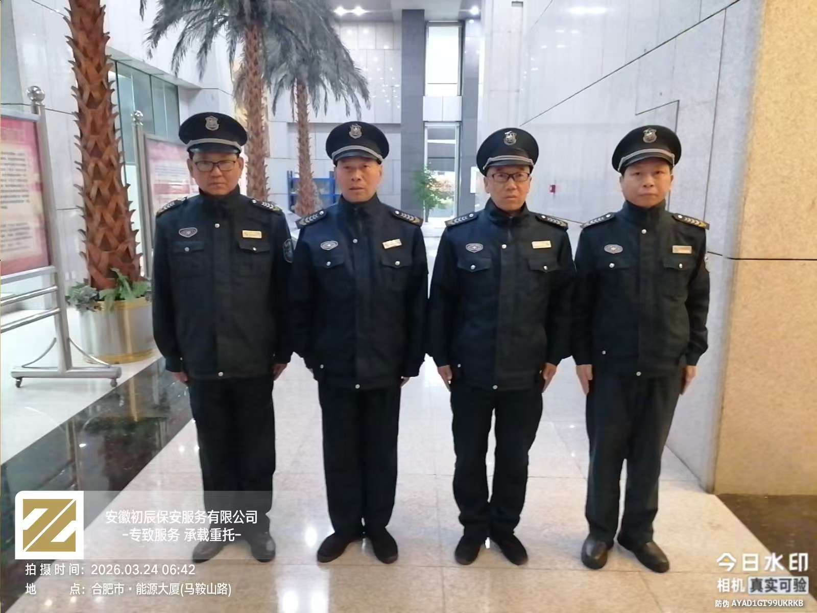 保安服务